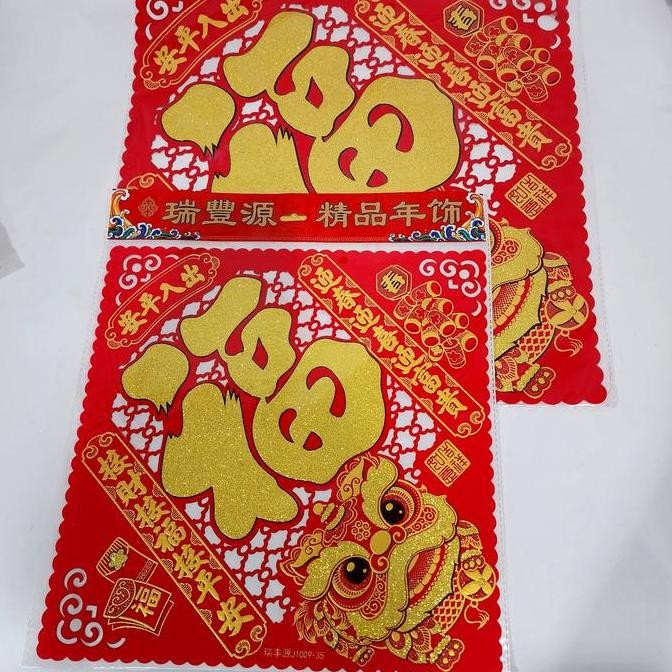 

CUTTING STICKER FU 46CM EMAS NAGA TAHUN IMLEK 2024 TEMPELAN FUK GROSIR