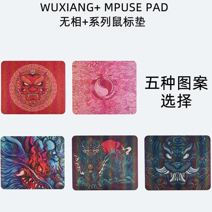 Tiger Arc Wuxiang+ Phaseless+ Rainbow Pearl Film Gaming Mousepad Co