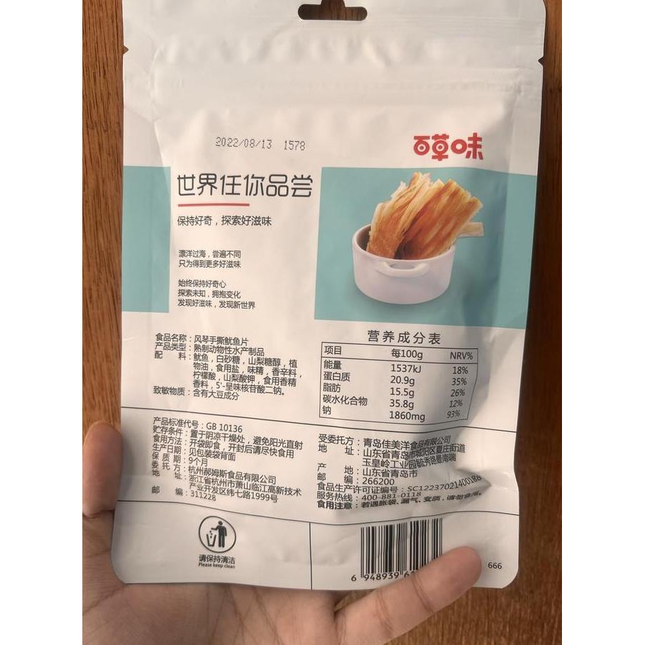 

Cemilan Instan Cumi Feng Qin Shou Si You Yu Pian 80Gr