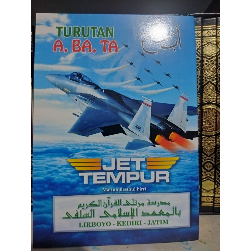 turutan jet tempur untuk pemula