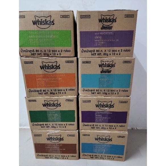 Whiskas Makanan Basah Kucing 80gr 1 Dus 28 Pcs
