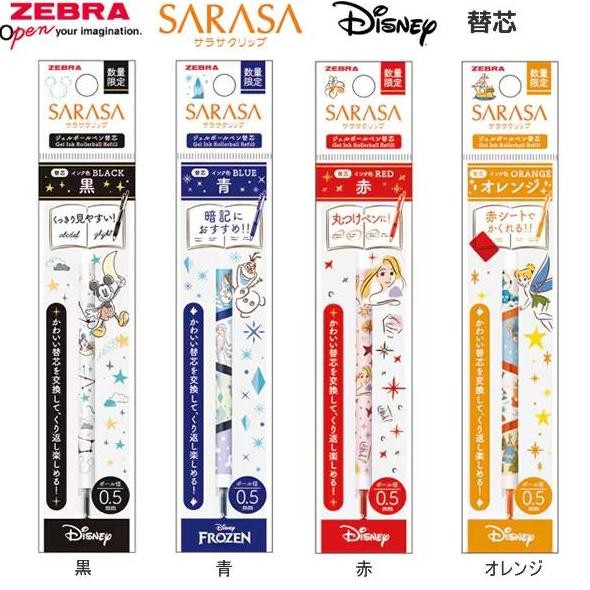 

Zebra Sarasa Disney Fantasy Refill Frozen Mickey Gel Ink Pen 0.5mm Tinta Isi Ulang Limited Edition