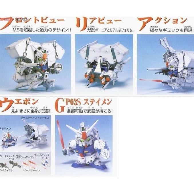 restock  SD Gundam GP03D / Dendrobium - Bandai