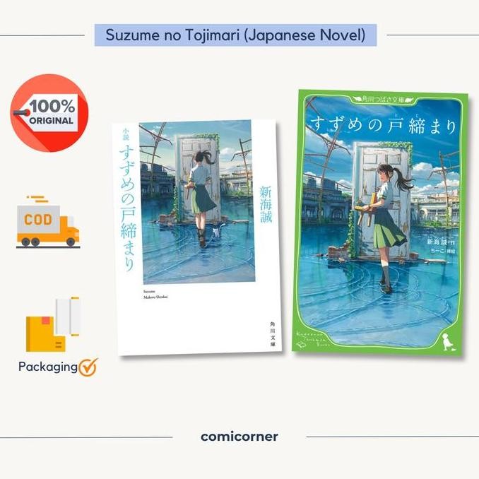 Suzume No Tojimari - Makoto Shinkai (Japanese Novel)