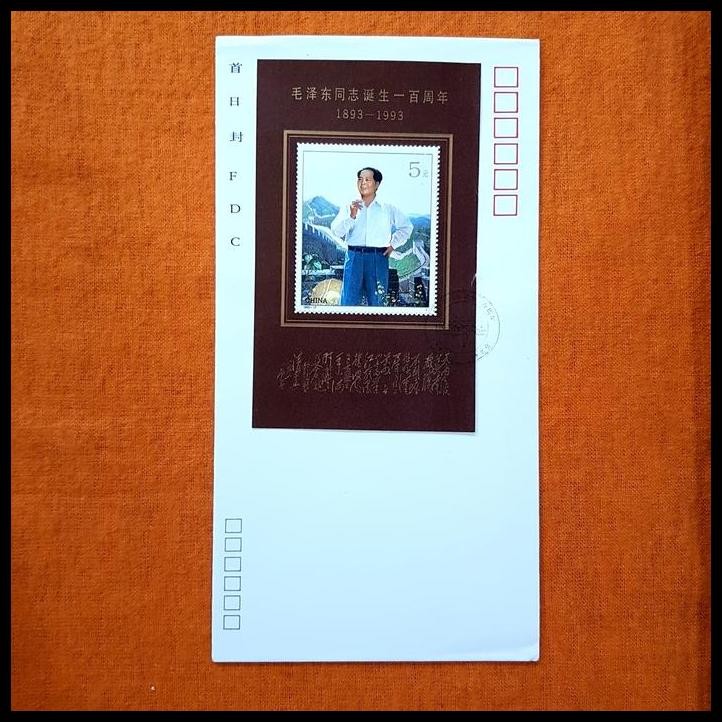 

DISKON PRANGKO CHINA. FDC SS PEMIMPIN CHINA, MAO ZEDONG !!!!!!