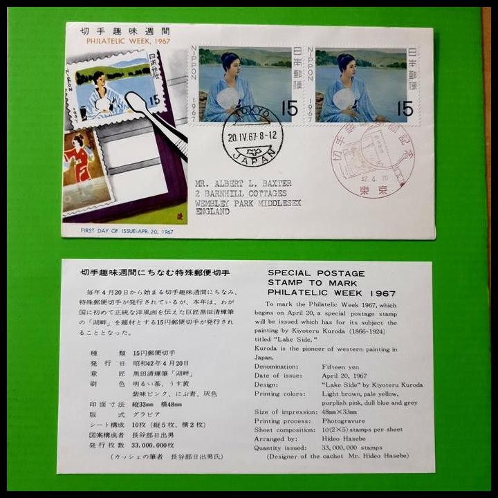 

HOT DEAL PRANGKO JEPANG FDC PHILATELY WEEK "LAKE SIDE" PAINTING BY KIYOTERU !!!!