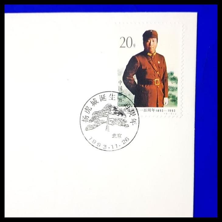 

DISKON PRANGKO CHINA FDC 1993-16 THE CENTENARY OF THE BIRTH OF YANG HUCHENG !!!!