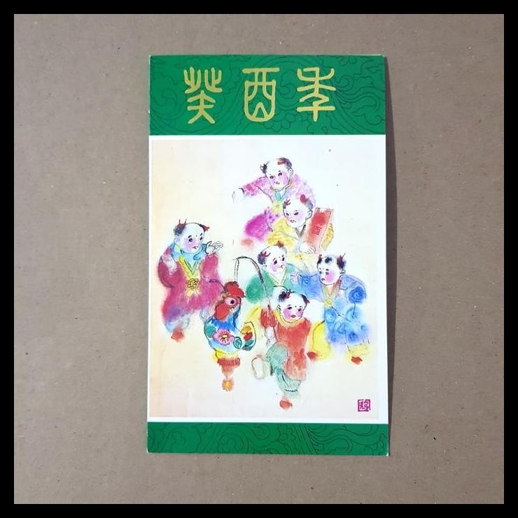 

TERMURAH PERANGKO/PRANGKO CHINA. 1993. SHIO AYAM. GREETING CARD !!