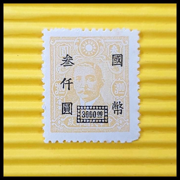 

BEST DEAL PRANGKO CHINA 1948. DR. SUN YAT-SEN. NEW VALUE $3000.00 ON $3.00 !