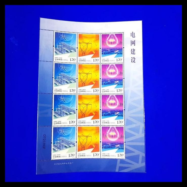 

DISKON PRANGKO CHINA/TIONGKOK. 2009-5 POWER GRID CONSTRUCTION. FULLSHEET !!!!