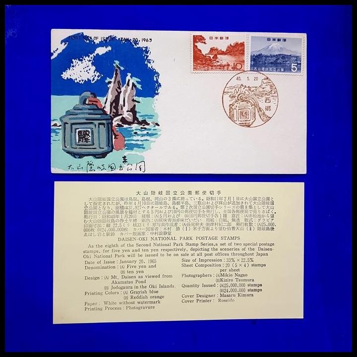 

GRATIS ONGKIR PRANGKO JEPANG. FDC DAISEN-OKI NATIONAL PARK POSTAGE STAMPS 1965 !