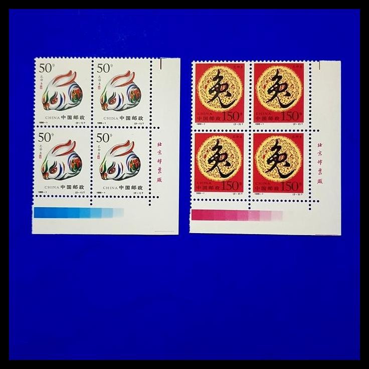 

TERBARU PERANGKO/PRANGKO CHINA 1999. TAHUN KELINCI / YEAR OF THE RABBIT BLOK-4 !!!!!!