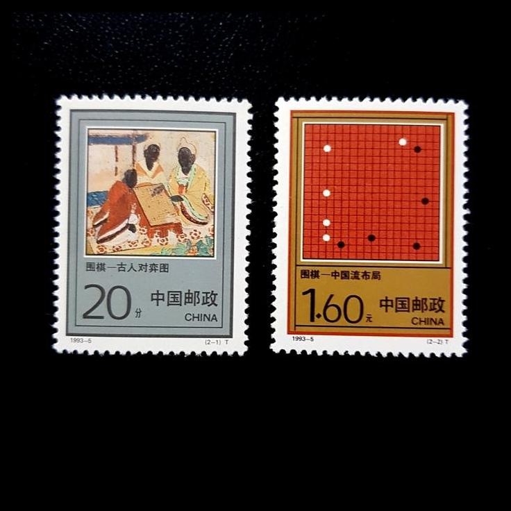 

DISKON PRANGKO CHINA 1993-5 CATUR TRADITIONAL CHINESE CHESS WEIQI. SET (2V) !!!!