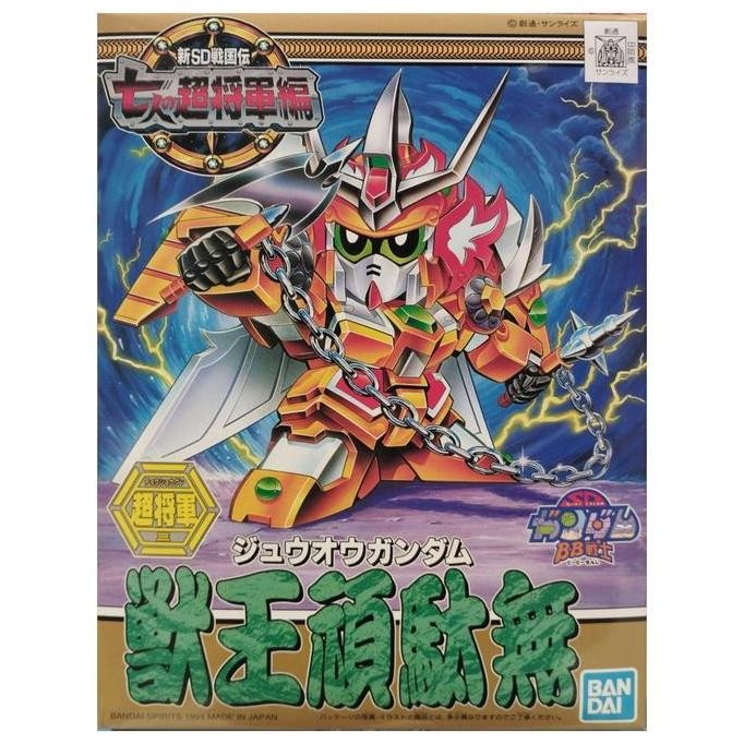 SD Gundam - BB Senshi - #127 - Juuoh Gundam