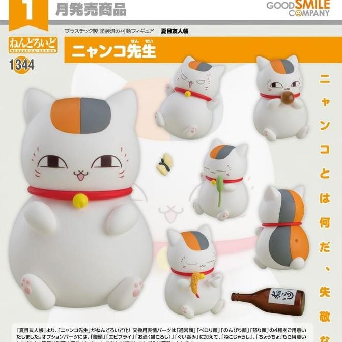Nendoroid 1344 "Natsume Yujin-cho" Nyanko Sensei