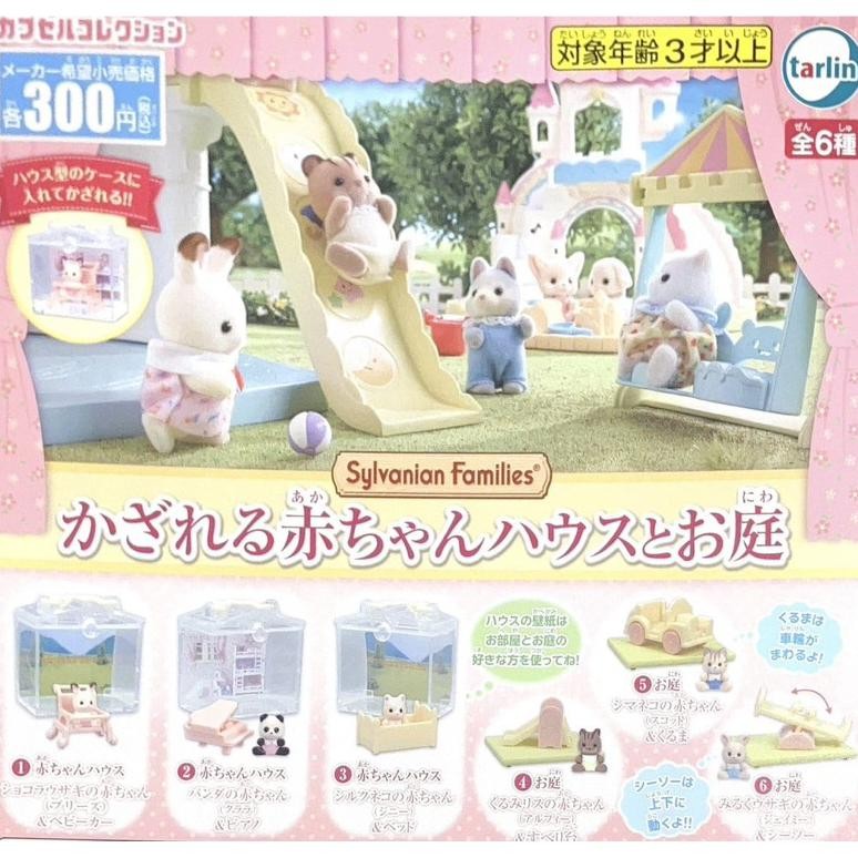 Sylvanian Families Gashapon Minifig Tarlin Capsule Toys Sylvanian Mini Figure DiM