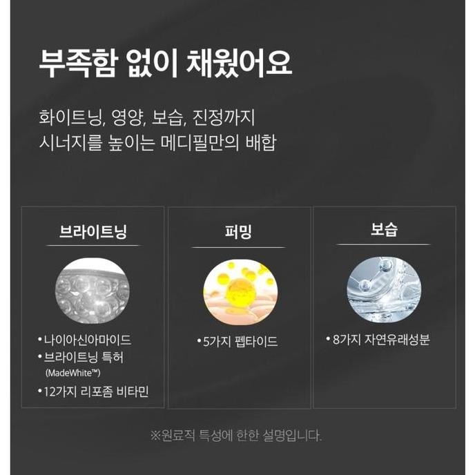 Medipeel Bio-Intense Glutathione White Silky Toner Medi-Peel Korea