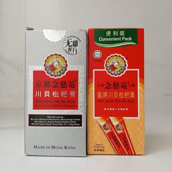 

TERLARIS - Nin Jiom Singapore Herbal Candy Obida Pei Pa Koa Obat Batuk Permen Tenggorokan Nin Jiom Cold Remedy Obat Flu Sakit Kepala Nin Jiom Convenient Pack Nin Jiom No Sugar Obat Batuk Ibu dan Anak Ibu Anak