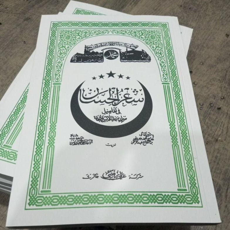 

Kitab Si'rul Hisan Sunda Sirul Hisan/Syirul Hisan DiM