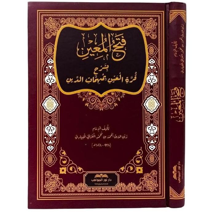 Fathul Mu'in | Original | Darul Mawahib Islamiyah