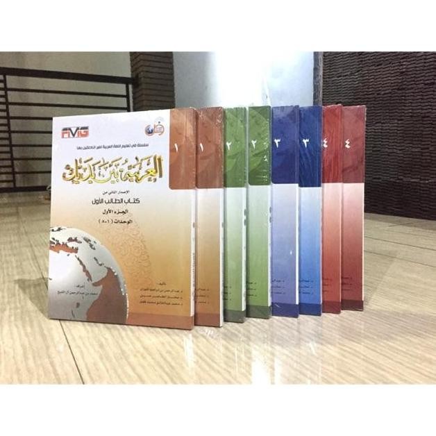 Al-Arabiyah Baina Yadaik - kitab ABY - Baina yadaik