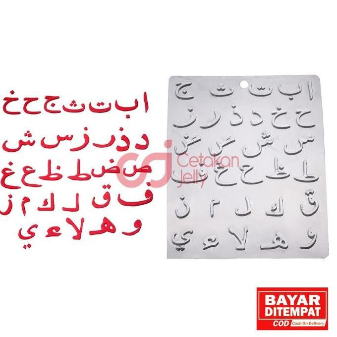+%+%+%] CJ Cetakan Coklat Cokelat Praline Plastik Huruf Arab Hijaiyah 30 Cavity