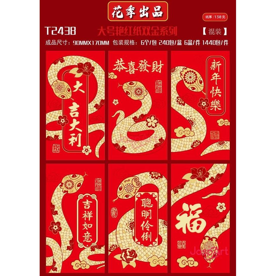 

:::::::] Angpao Imlek Panjang Jaspart Gold Premium Tahun Terbaru