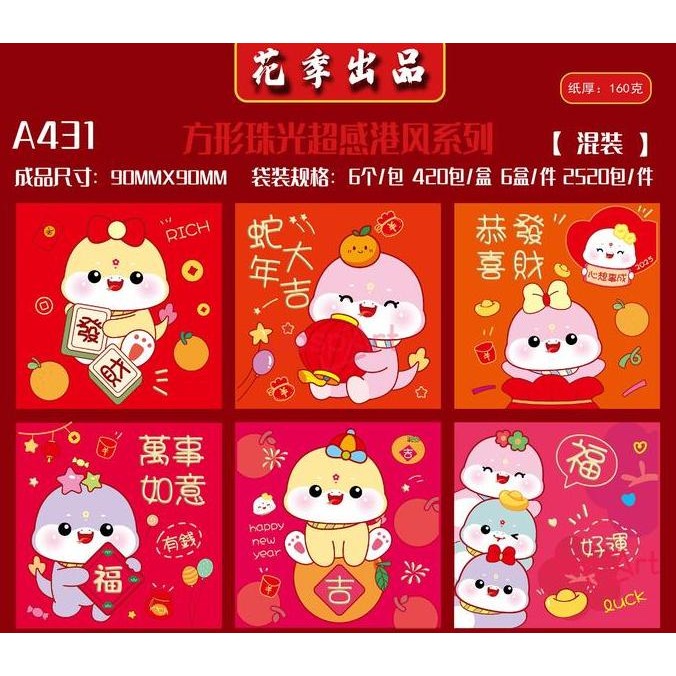 

+++++] Angpao Imlek Jaspart Ukuran Persegi Tahun Terbaru