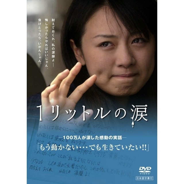 1 LITRE OF TEARS (2005) [​ꓖ​о​о​ց​ꓲ​е​-​ꓓ​r​і​ν​е​]