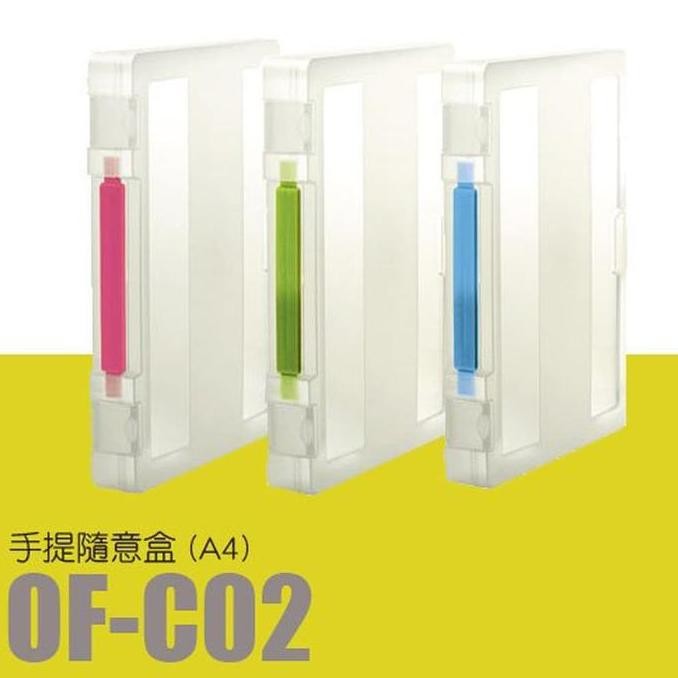 

New Kotak File OF-C02 Livinbox Carry File For 300 Sheets of A4 (Taiwan)