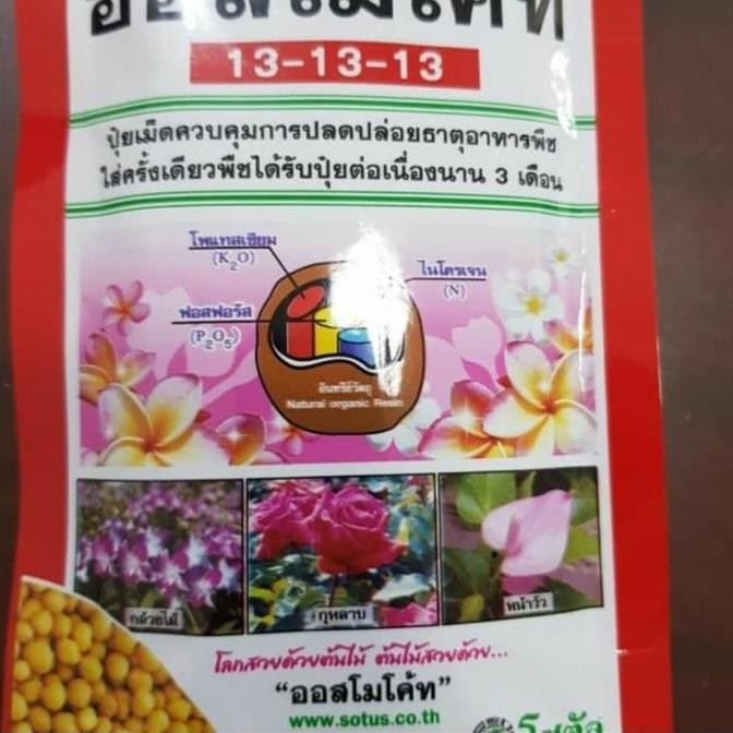 PUPUK SLOW RELEASE, MADE IN THAILAND, OSMOCOTE 00GR, ASLI