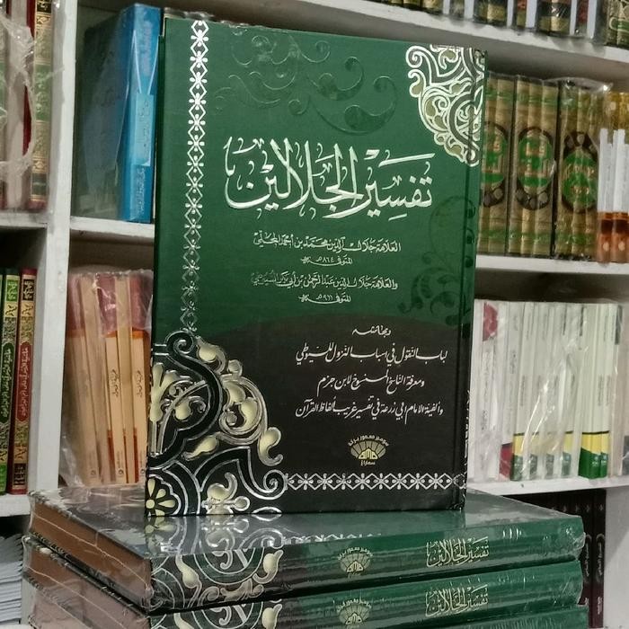 

DISKON Kitab tafsir jalalain Cover timbul mewah disertai asbabunnuzul Quran Alquran READY STOCK