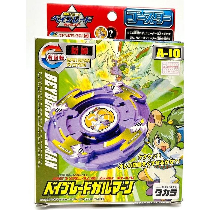 Original Beyblade Galman A-10 Booster Set Takara Tomy Japanese New