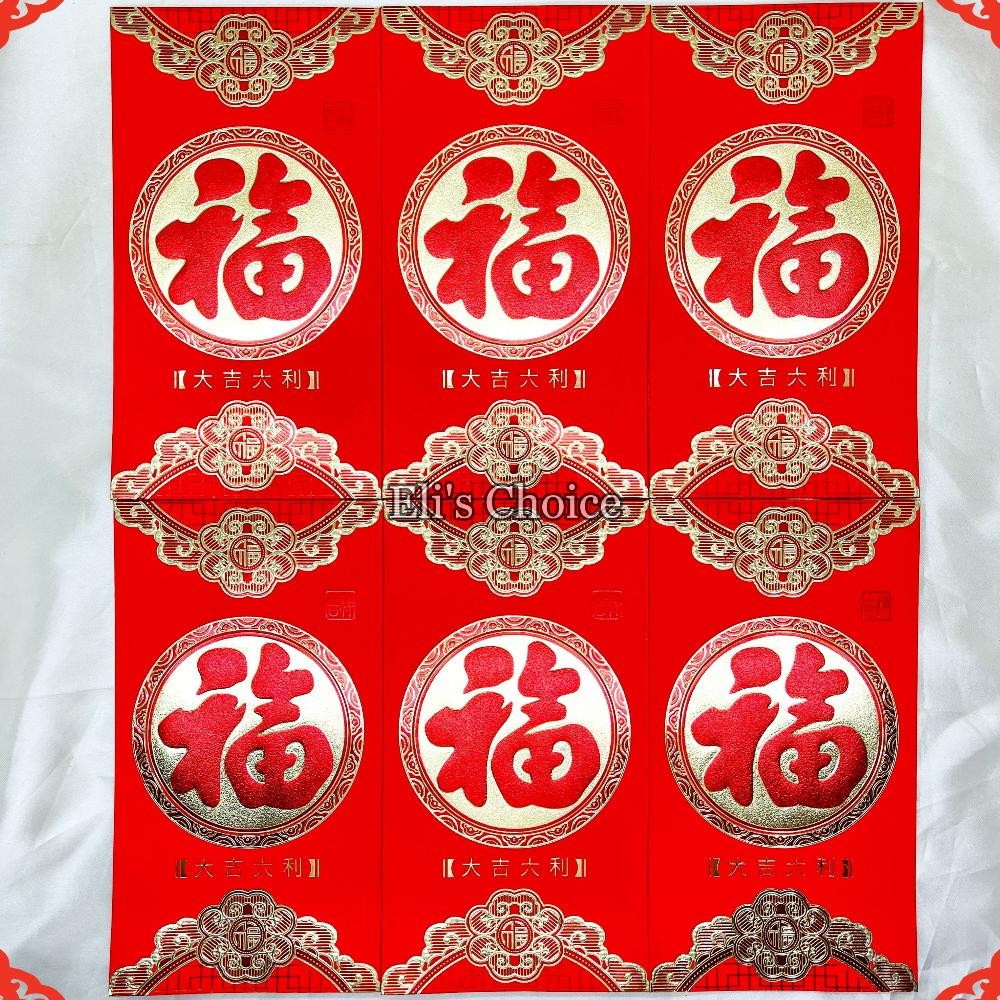 Original Angpao Imlek Jumbo Motif Fuk / Angpao Besar Merah / Amplop Sincia Super Jumbo BisaCod