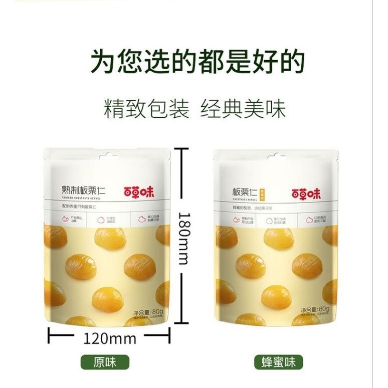 

Chestnut Bai Cao Tang Kacang Kastanye Chestnut Tanpa kulit 80 Gram aSt