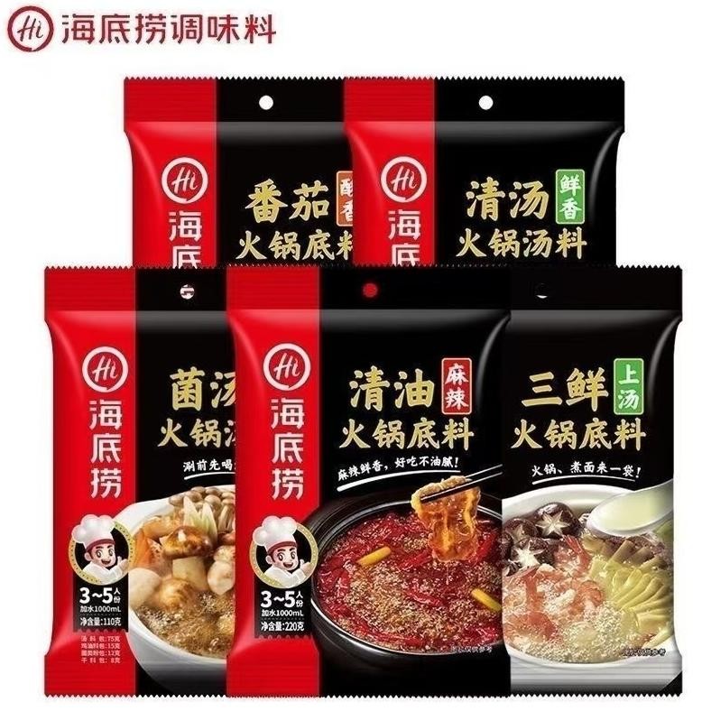 

HALAL Bumbu Haidilao | Bumbu Hotpot Instan | Suki Shabu Shabu Instant | Mala Xiang Guo | Malaxiang aSt