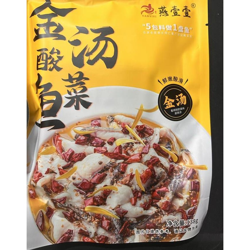 

DISKON! BUMBU INSTAN IKAN JIN TANG SUAN CAI YU ASAM PEDAS CHINA