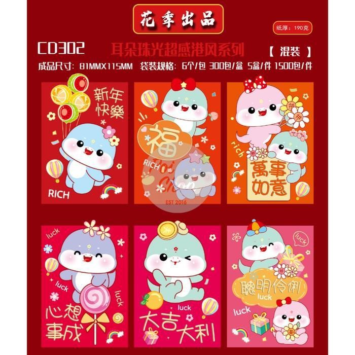 

LFM Angpao Imlek 3D Ular 2025 Kuping Pendek Glossy HJ Timbul Ampau Amplop Angpau Sincia Termurah Angpau Harga Grosir Termurah