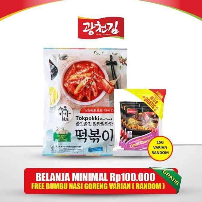 

Tokpokki Dry Kue Teuck Rice Cake Tteokbokki Korea 1kg - Cemilan Korea Stok Terbatas