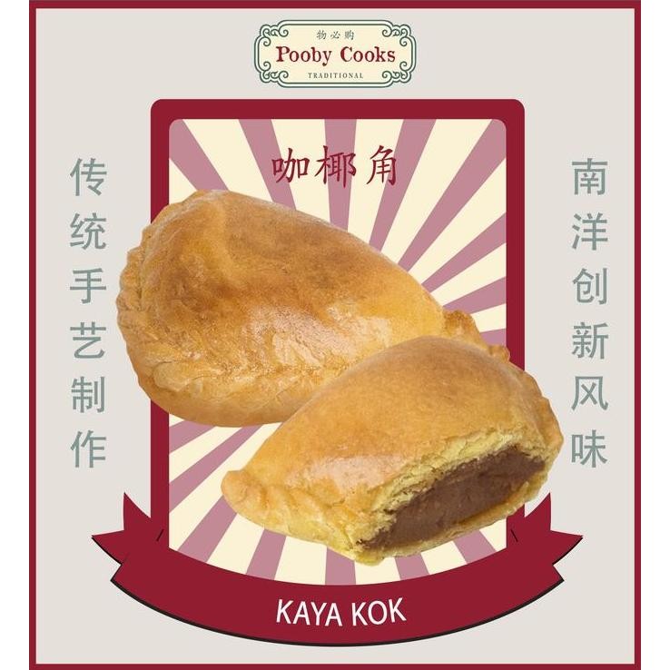 

Kaya Puff / Kaya Kok - Roti Lembut Isi Selai Kaya Favorit Stok Terbatas