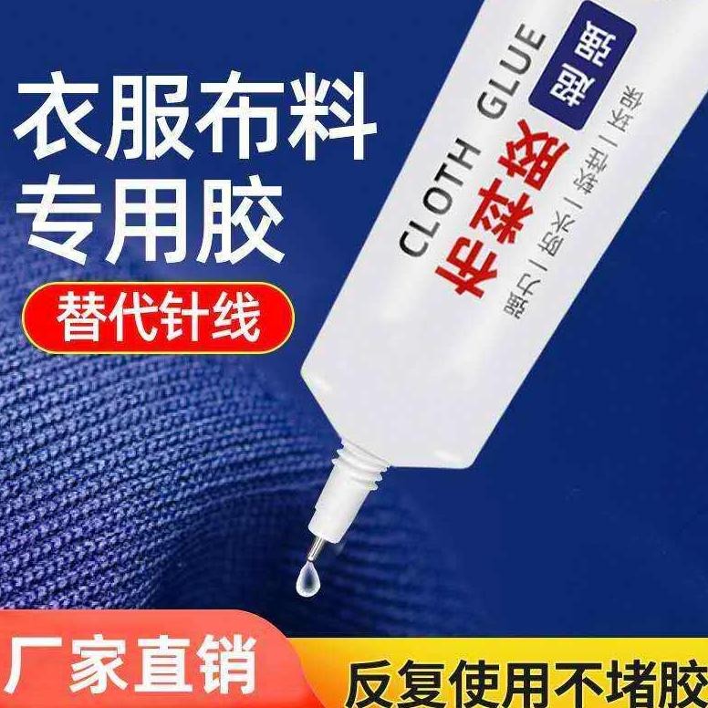 

Aq-54 Lem Kain Super Kuat Tahan Air Lem Baju Perbaiki Baju Berlubang Tanpa Jahit Aq-54