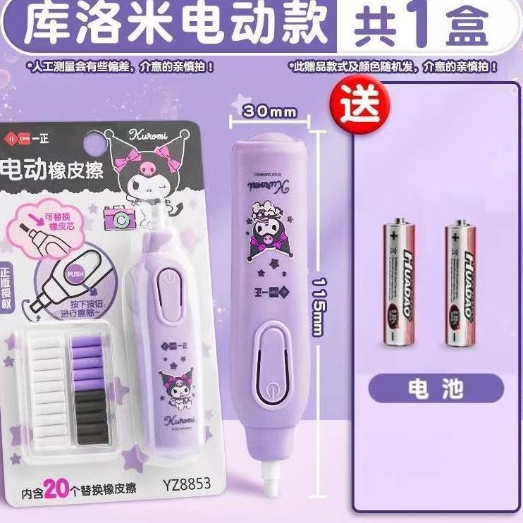 

Electric Eraser For Primary School Students Boys Use Clean Automatic Kindergarten Eraser Ys