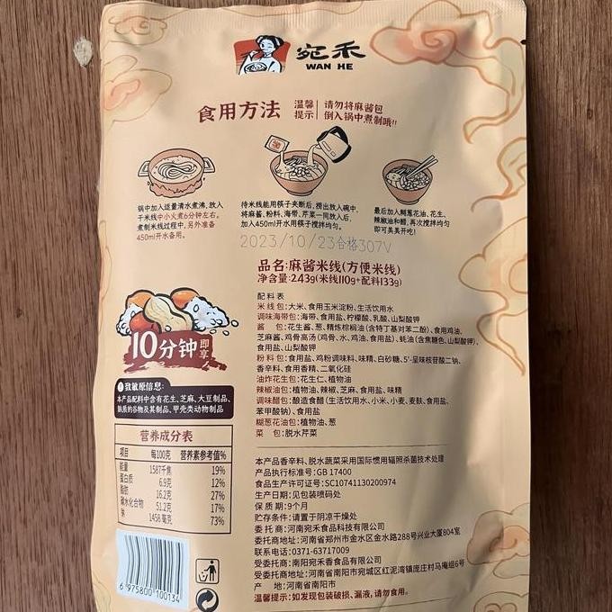 

Mie / Bihun Instan Saos Wijen Ma Jiang Mi Xian