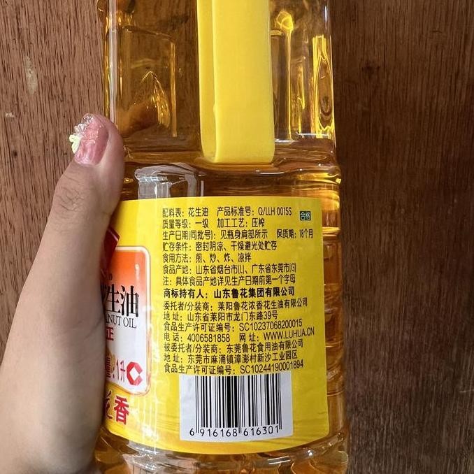 

Minyak Kacang Hua Sheng You / Peanut Oil 1L