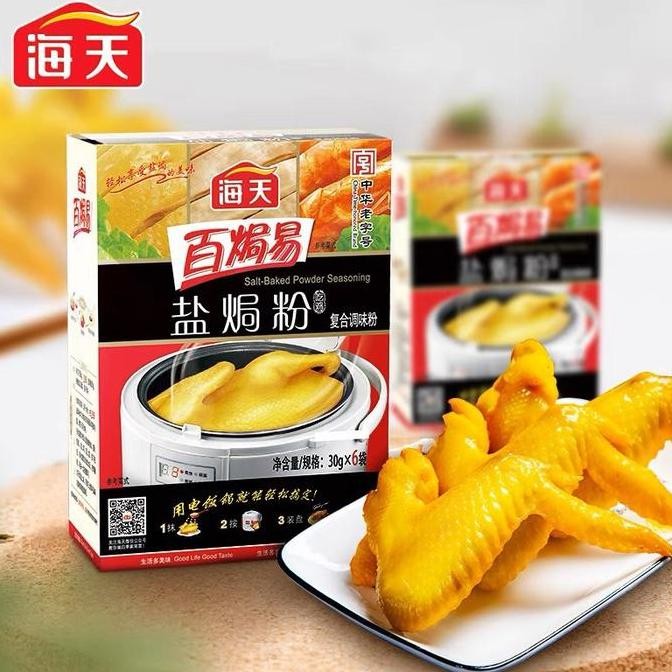 

Bumbu Ayam Garam Braised Salt Chicken Powder Ayam Pak Cam Kee 30 Gr