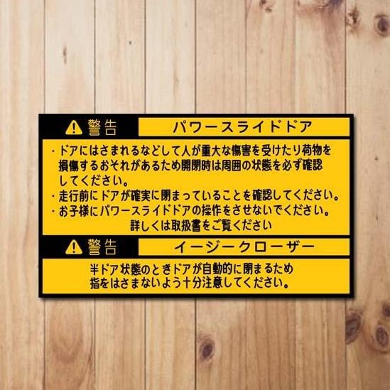 

ready Stiker Warning Japan Tempel Luar