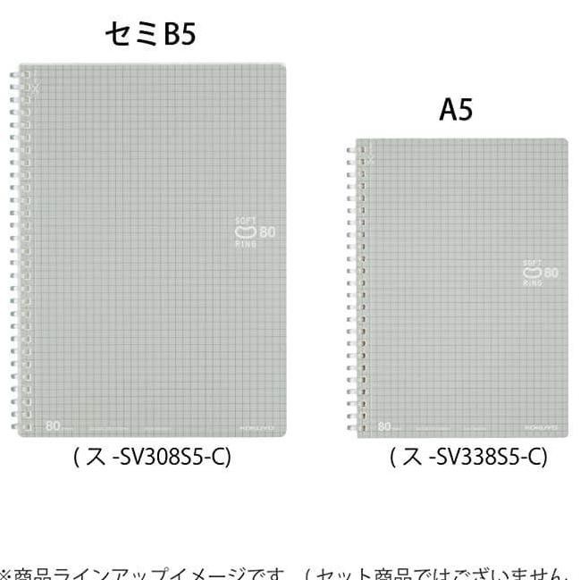 

New Product - Kokuyo Soft Ring Notebook B5 Graph Paper S-Sv308S5-C Kiarastoreku