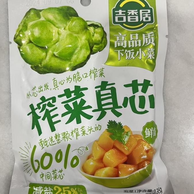 Acar Lobak / Acar Rebung / Pickles Zha Cai Cui Sun Luo Bo