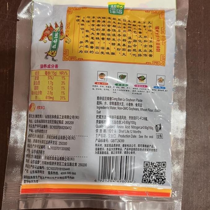 

Bumbu Dou Ban Jiang 150Gr / Chili Bean Sauce