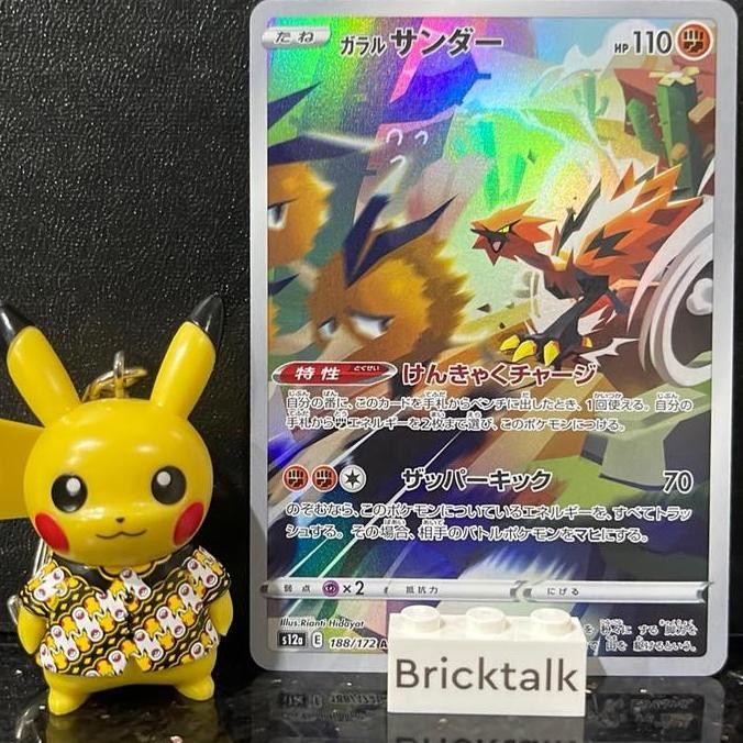Kartu Pokemon TCG Japan Galarian Zapdos AR s12a 188/172 Trading Card Game Jepang Jpn Original